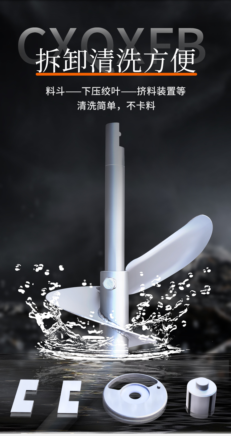 拆卸清洗方便